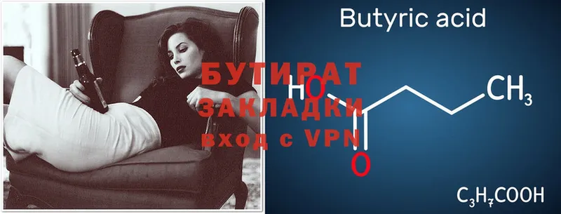 hydra ССЫЛКА  Кирово-Чепецк  Бутират Butirat 